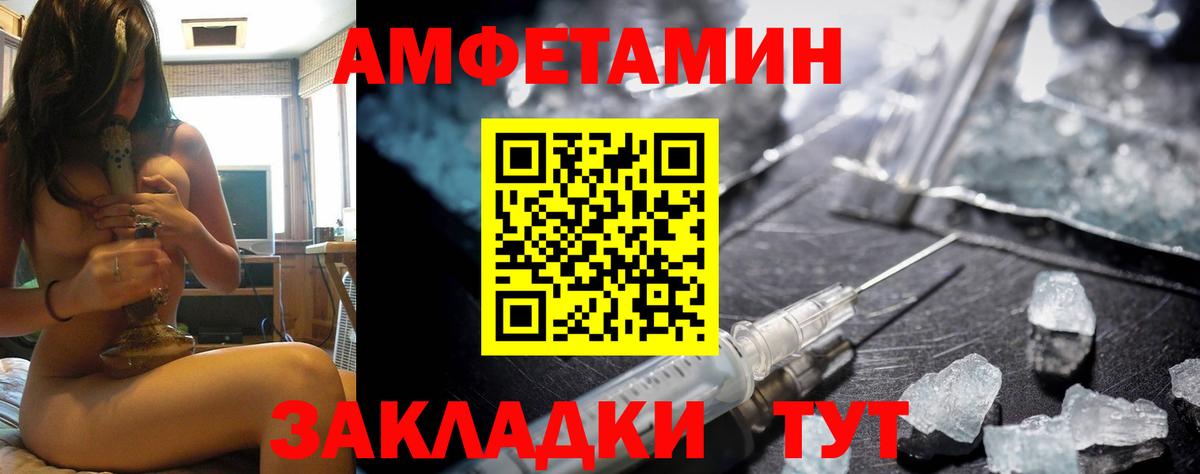 Карпинск  Amphetamine Premium  Амфетамин  Вход с VPN 