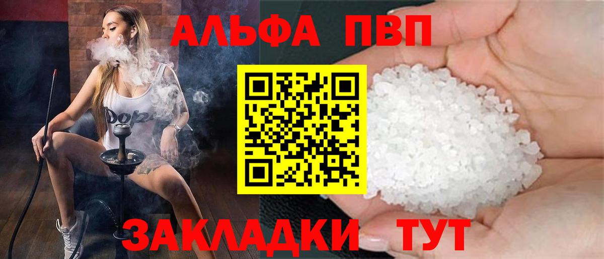 Alpha-PVP Crystall  Alfa_PVP Crystall  А ПВП  Вход с VPN  Карпинск  А ПВП VHQ 