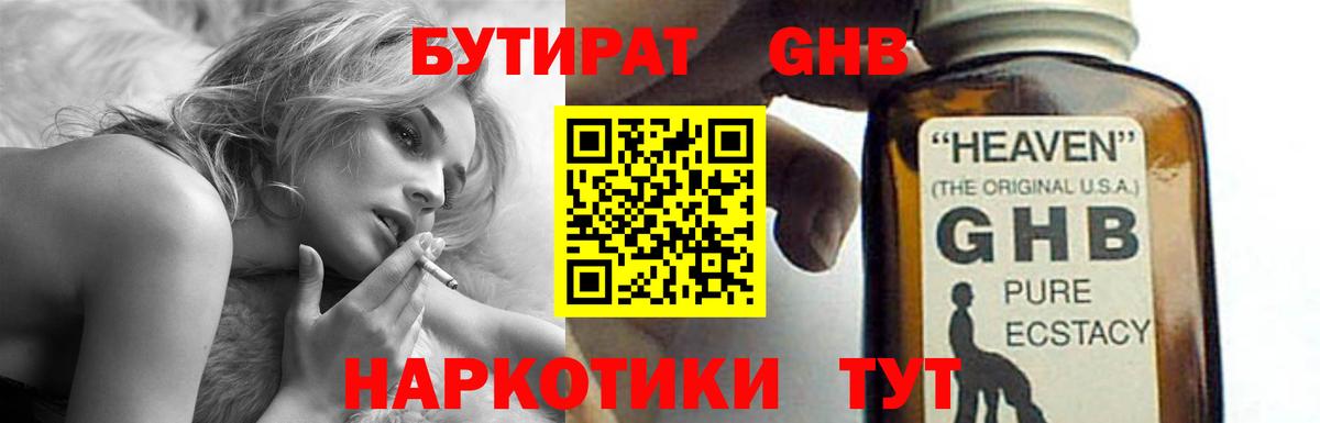 Карпинск  Бутират вода  Вход с VPN 