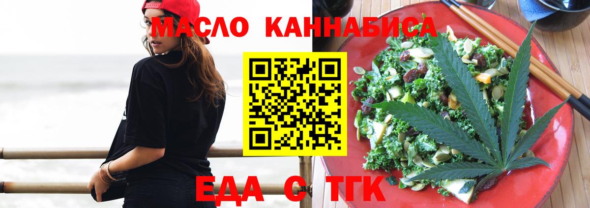 Печенье с ТГК конопля  Вход с VPN  Карпинск 