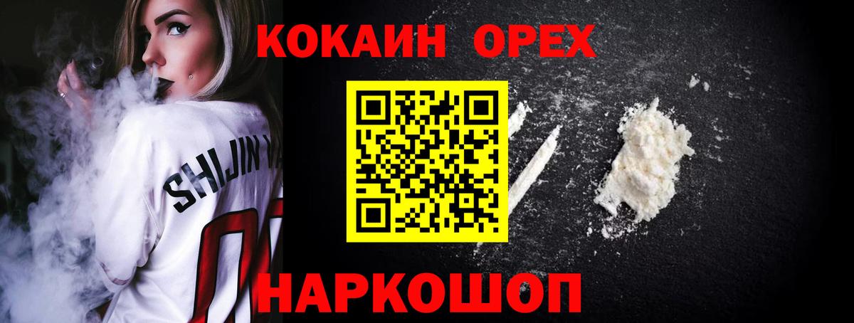 КОКАИН  Вход с VPN  Карпинск  КОКАИН 97%  КОКАИН Перу 