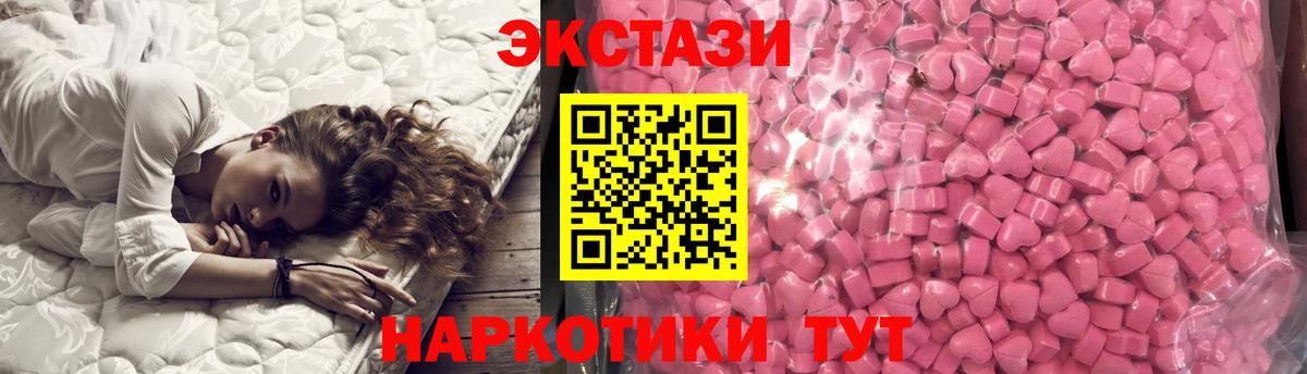 ЭКСТАЗИ 300 mg  Вход с VPN  ЭКСТАЗИ 280 MDMA  ЭКСТАЗИ  Карпинск 