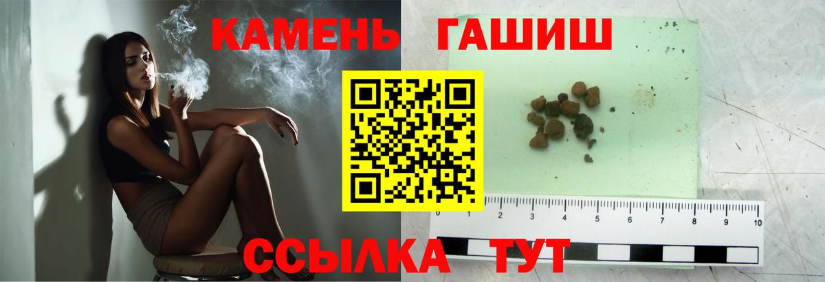 ГАШ гашик  ГАШ ice o lator  Вход с VPN  ГАШ  Карпинск 