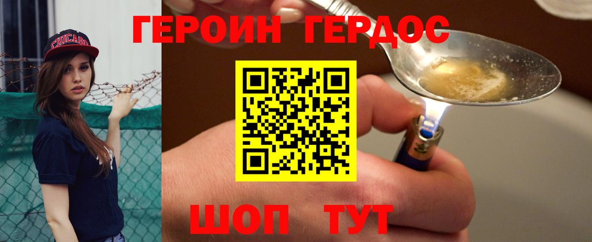 Карпинск  Героин  Вход с VPN  Героин афганец 