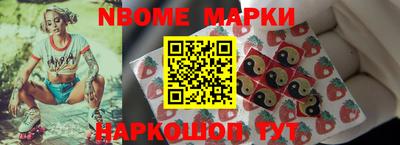 марки nbome Краснодар