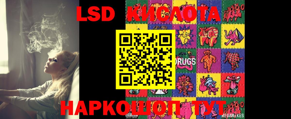 ЛСД экстази кислота  ЛСД экстази ecstasy  Вход с VPN  Карпинск 