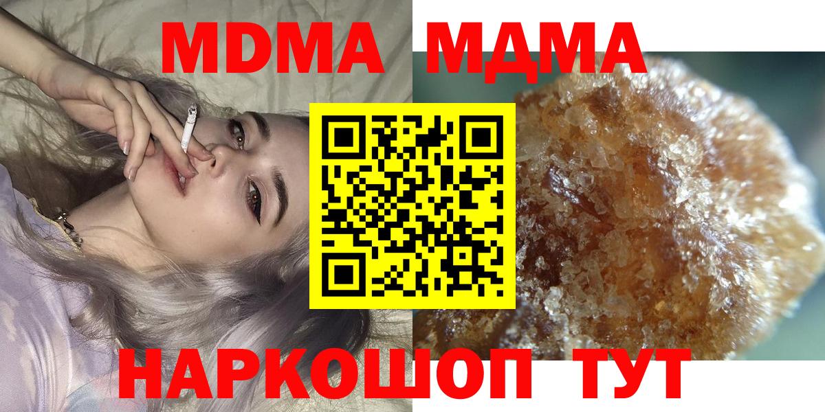 МДМА молли Карпинск