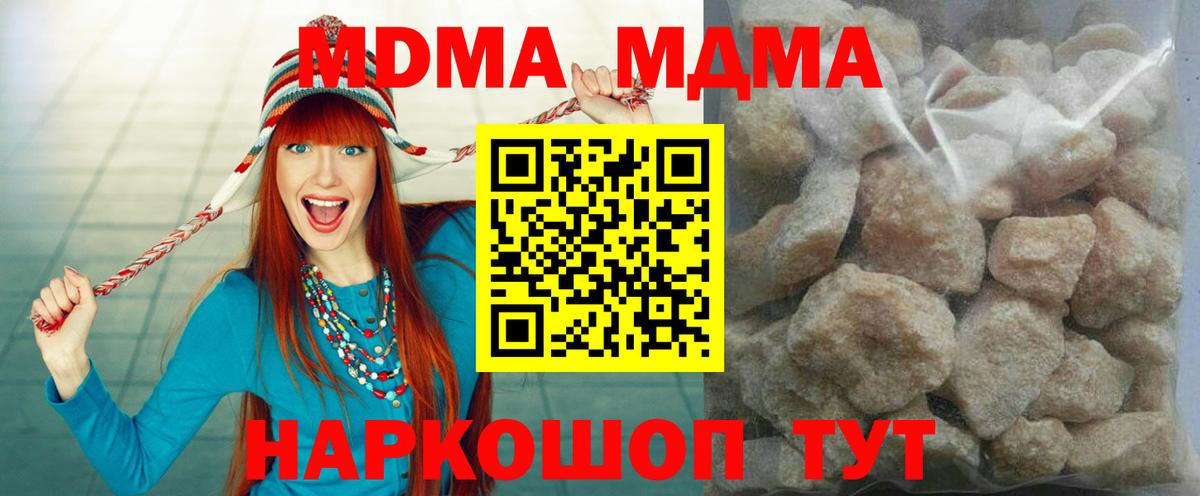 МДМА  MDMA молли  Вход с VPN  МДМА Molly  Карпинск 