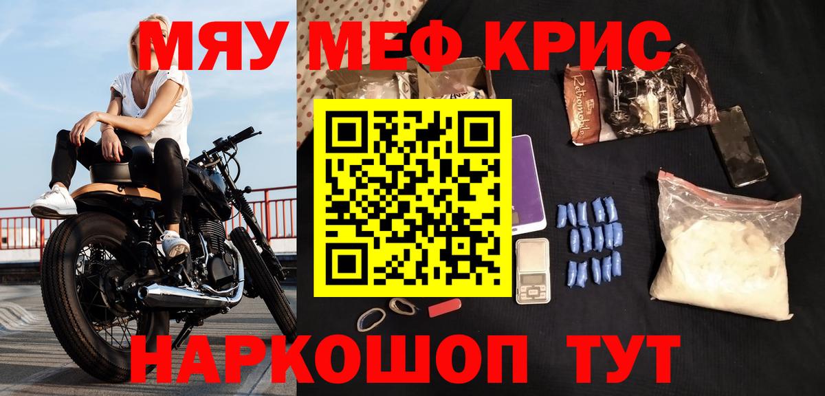 Карпинск  МЯУ-МЯУ VHQ  МЯУ-МЯУ  Вход с VPN  Мефедрон кристаллы 