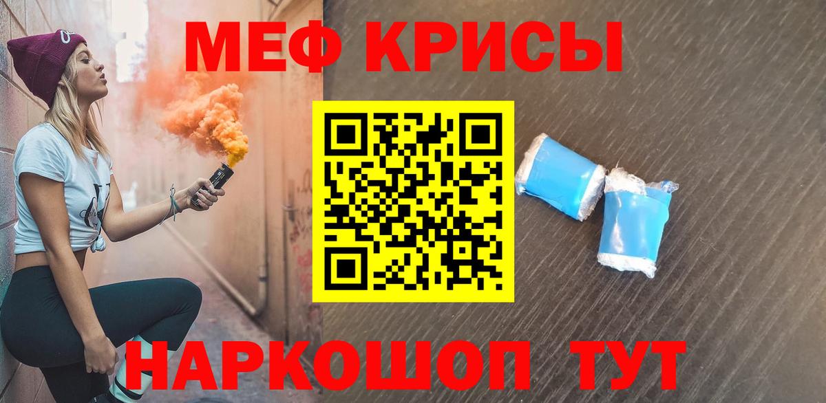 МЕФ мука Карпинск