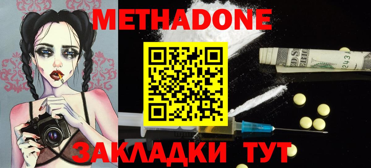МЕТАДОН белоснежный Карпинск