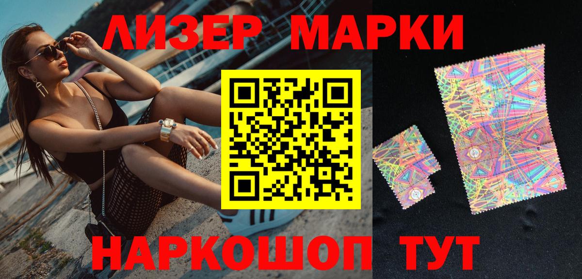 Наркотические марки 1500мкг  Вход с VPN  Наркотические марки  Карпинск  Наркотические марки 1500мкг 