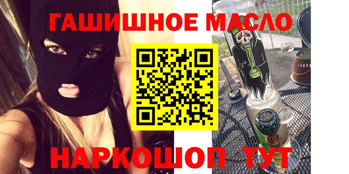 ТГК гашишное масло  Вход с VPN  Карпинск 